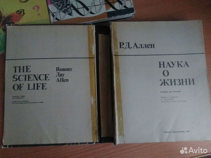 Книга Р.Д.Аллен 