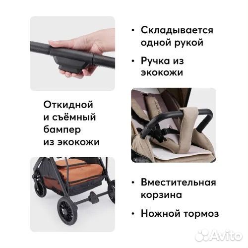 Новая прогулочная коляска Avery Happy Baby (brown)
