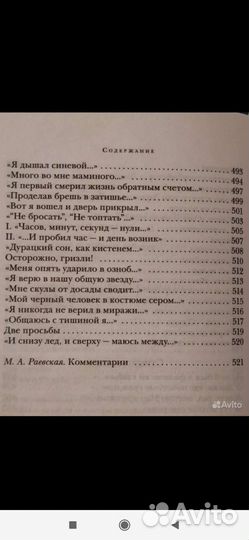 Высоцкий Владимир. Песни. Стихотворения