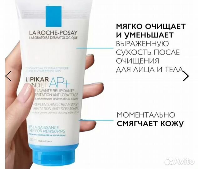 Уход Крем LA roche-posay france 15ml