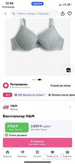 Бюстгалтер пушап h&m 75B 80В