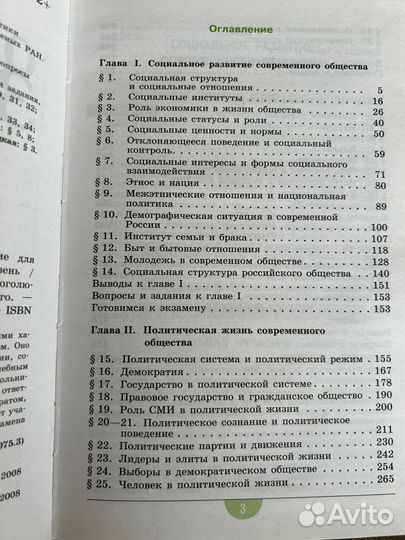 Учебники по обществознанию. 10-11 класс. Боголюбов