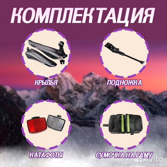 Велосипед Altezza 27,5