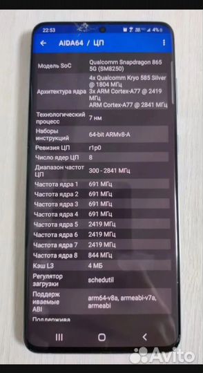 Samsung Galaxy S20+ 5G, 12/128 ГБ