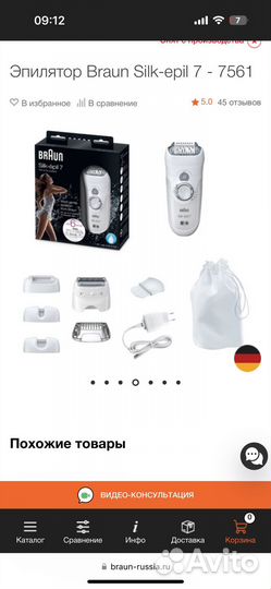 Эпилятор braun silk epil 7