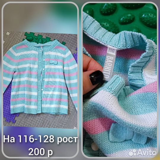 Кофта на девочку 116-128