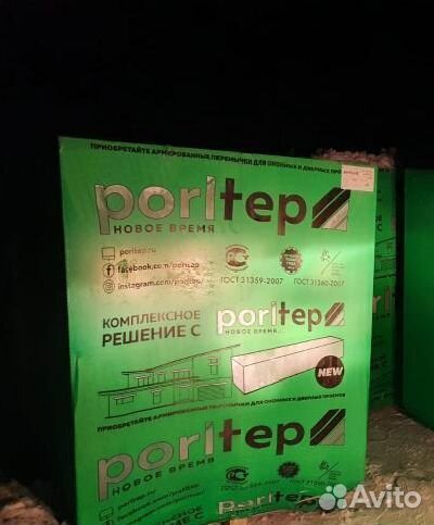 Poritep блоки газосиликатные