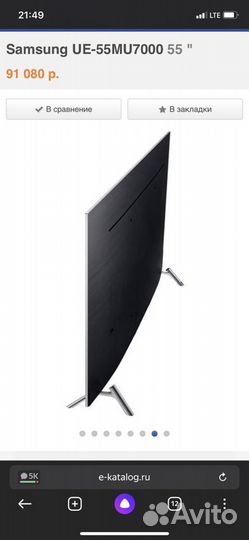 Samsung ue55mu7000