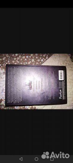 Принцесса пепла