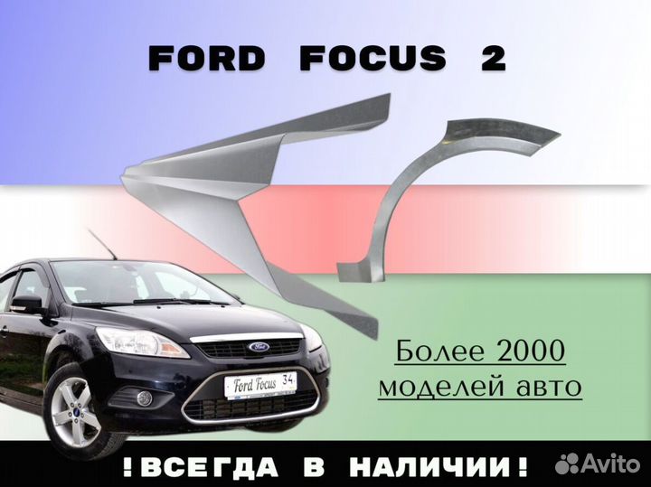 Задняя арка Kia Spectra