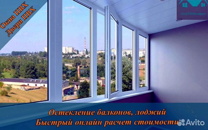 Пластиковые окна от производителя