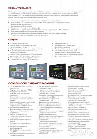 Дизельный генератор 170 ква. Турция