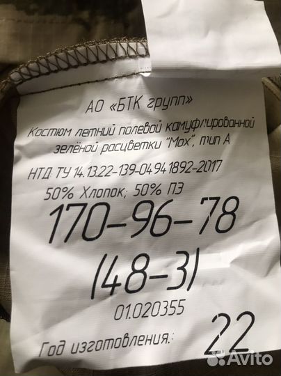 Костюм Росгвардии (Мох)