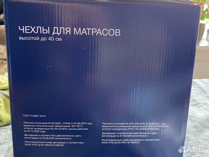 Чехол для матраса 160*200