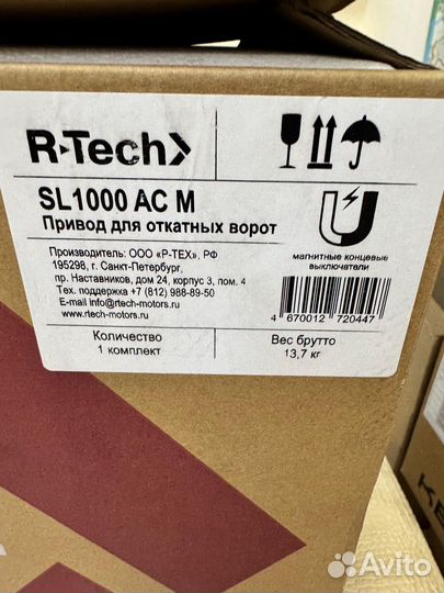 Автоматика для откатных ворот комплект новый