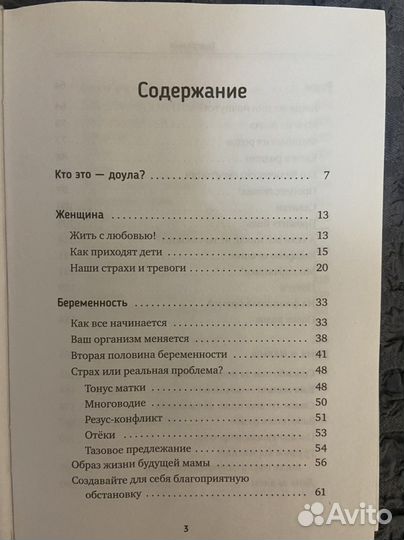 Лиза Мока «Роды просто»