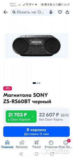 Бумбокс Sony ZS-RS60BT