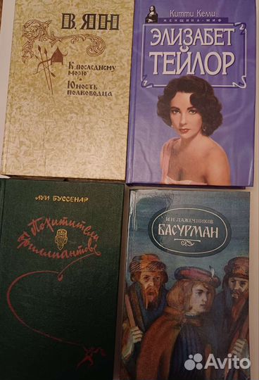 Книги из частной библиотеки