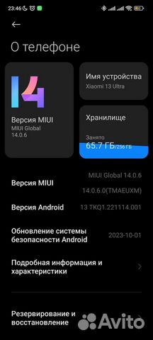 Xiaomi 13 Ultra, 12/256 ГБ объявление продам
