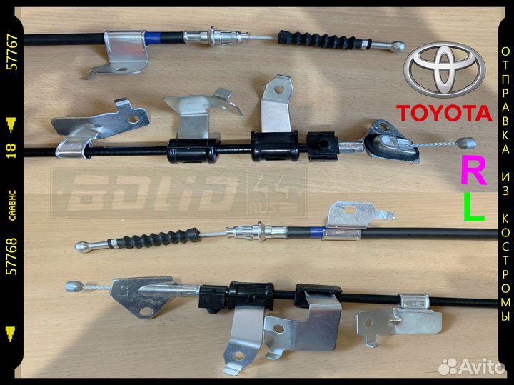 Трос ручного тормоза Toyota Auris Corolla E180