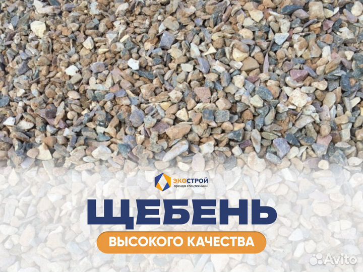 Щебень гравийный