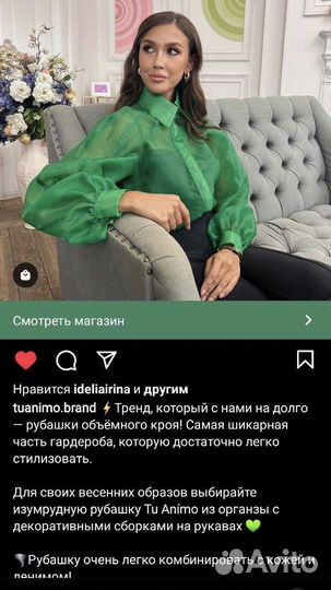 Рубашка женская 42-44