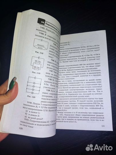 Сборник задач по физике 7 9 класс