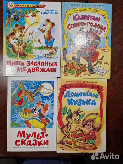Книги для детей по 165