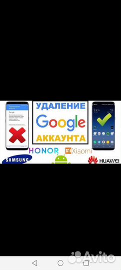 Разблокировка телефонов