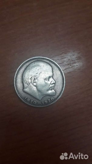 Монета коллекционная