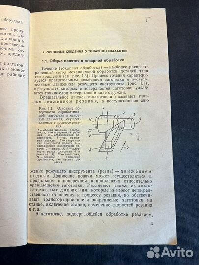 Обработка на токарно-револьверных станках 1989