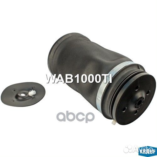 Пневмобаллон WAB1000TI Krauf