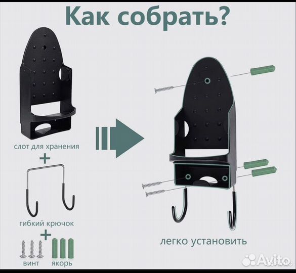 Держатель подставка для утюга и глад.доски