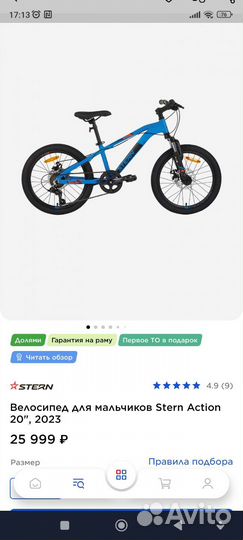 Велосипед бу