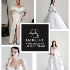 Элегантное свадебное платье продажа и прокат