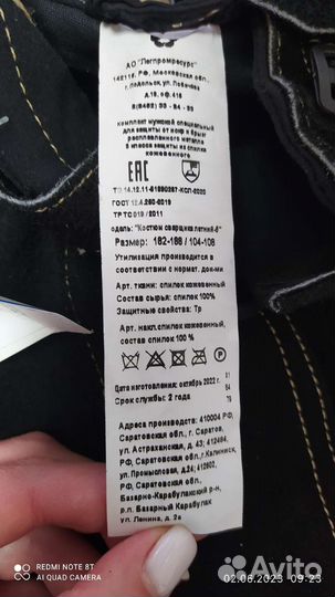 Костюм сварщика спилковый