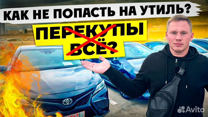 Авто на заказ из Грузии, США, Кореи