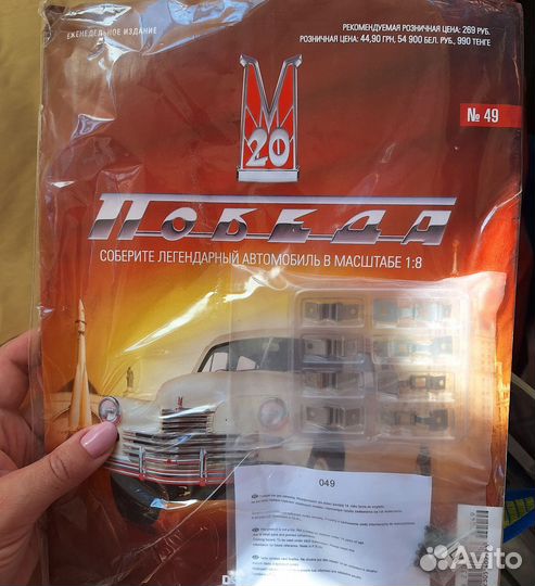 Победа М20 диагостини