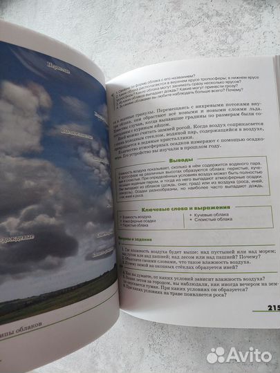 Учебник География 5-6