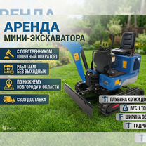 Мини-экскаватор с буром: быстрые земляные работы, Нижний Новгород