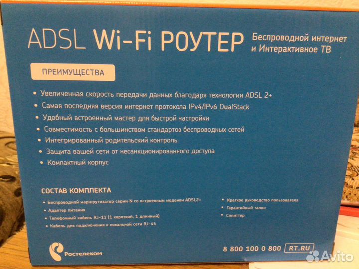 Вай фай роутер