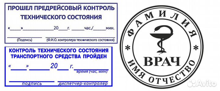 Срочное изготовление печатей, штампов, факсимиле