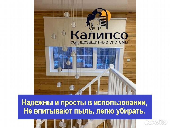 Рулонные жалюзи по вашим размерам