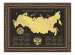 Календарь 2024 год карта России