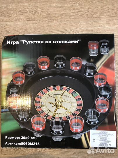 Алкогольная рулетка