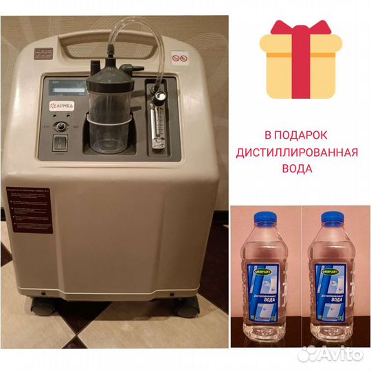 Концентратор кислорода Армед 8F-5 медицинский 0-5