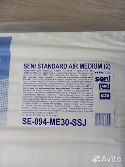 Подгузники для взрослых