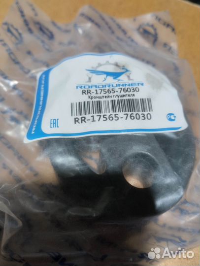 Крепление глушителя, кронштейн