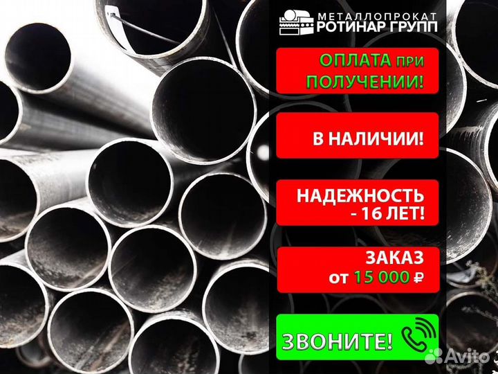 Труба электросварная 38