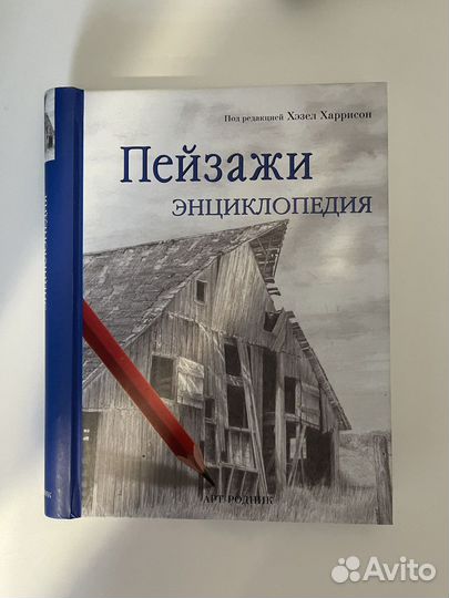 Книги для рисования